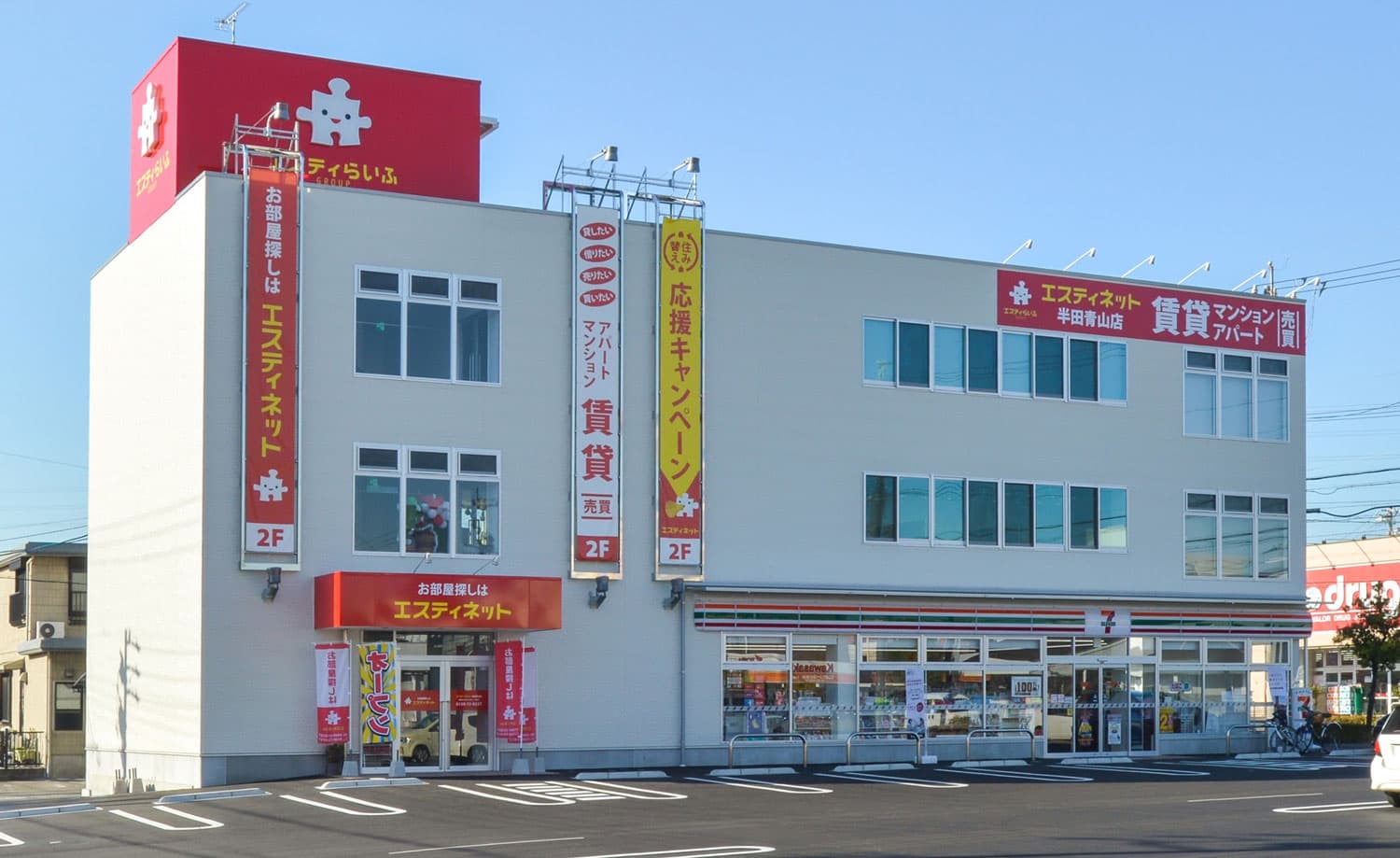 知多半島を中心に店舗を展開中